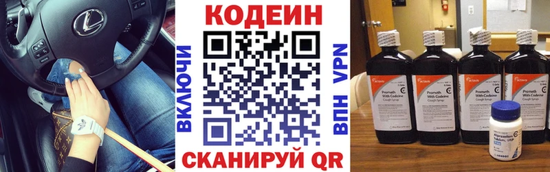 Кодеиновый сироп Lean Purple Drank  Среднеуральск 