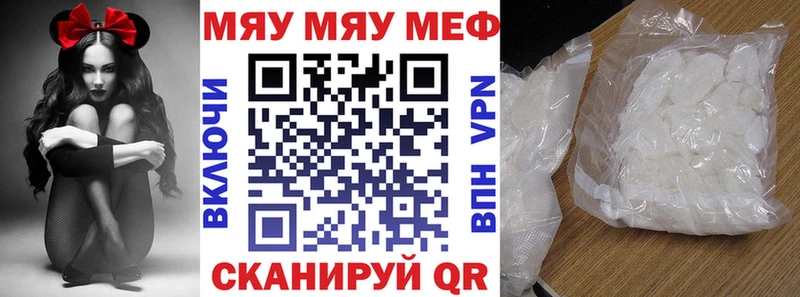 mega ТОР  что такое наркотик  нарко площадка как зайти  МЯУ-МЯУ VHQ  Среднеуральск 