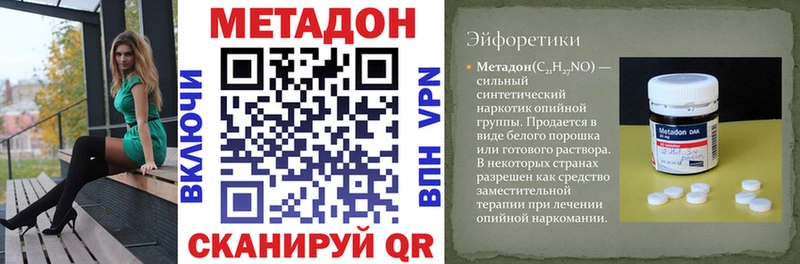 МЕТАДОН VHQ  закладки  Среднеуральск 